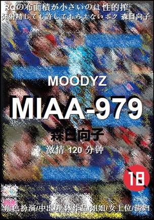 MIAA-979种子