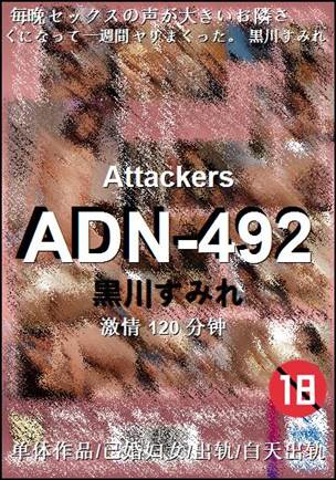 ADN-492