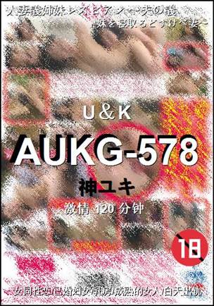 AUKG-578