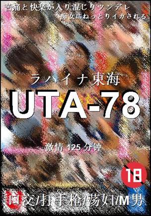 UTA-78