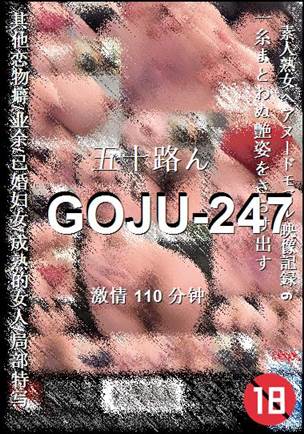 GOJU-247