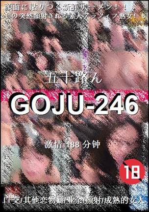GOJU-246