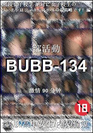 BUBB-134