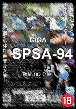 SPSA-94