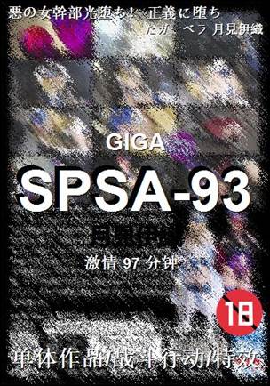 SPSA-93