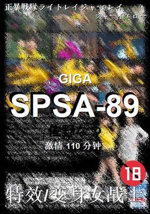 SPSA-89