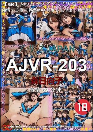 AJVR-203