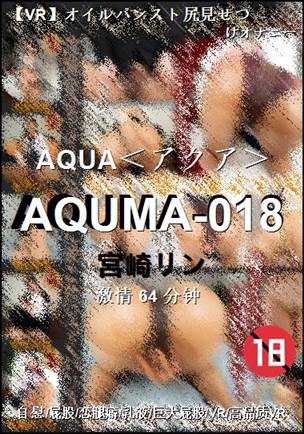 AQUMA-018