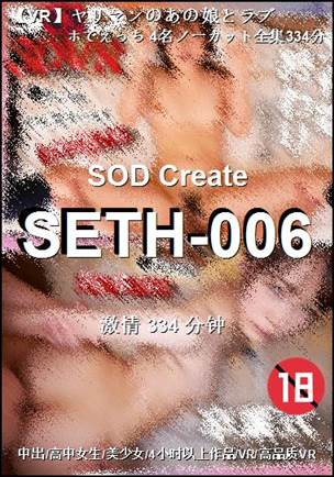 SETH-006