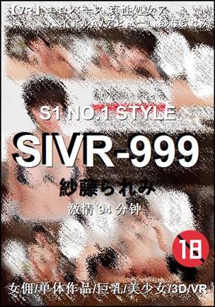 SIVR-999