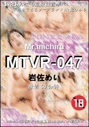 MTVR-047