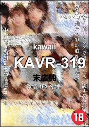 KAVR-319种子