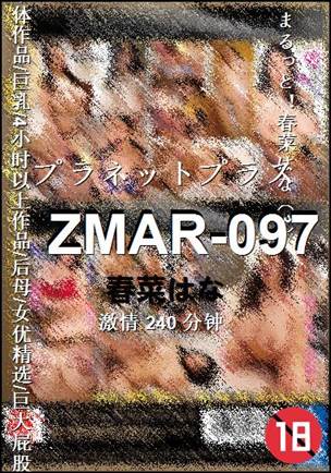 ZMAR-097