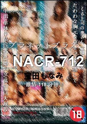 NACR-712种子