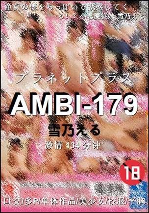 AMBI-179