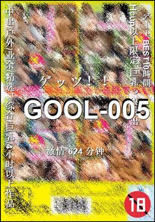 GOOL-005