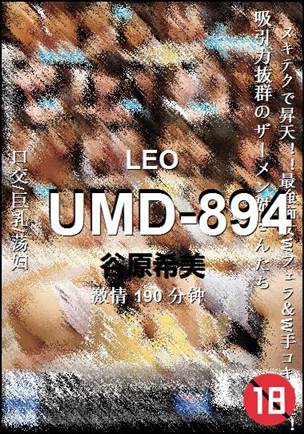 UMD-894