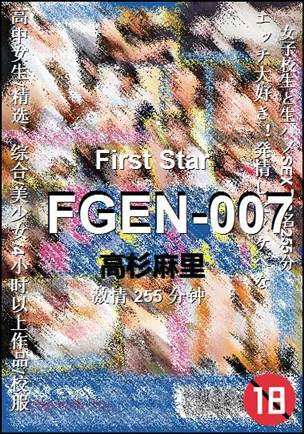 FGEN-007