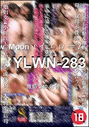 YLWN-283种子