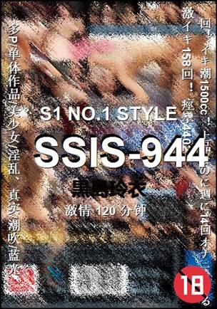 SSIS-944种子
