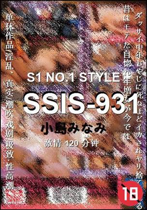 SSIS-931