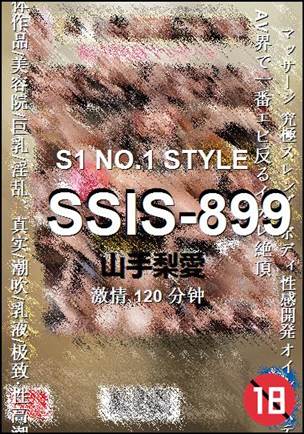 SSIS-899种子