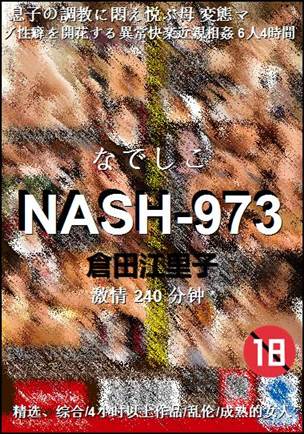 NASH-973