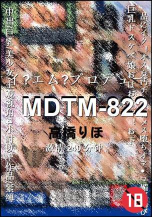 MDTM-822种子