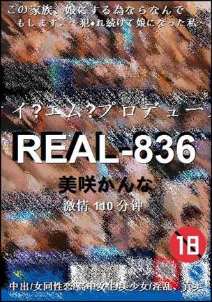 REAL-836种子