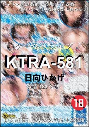 KTRA-581种子