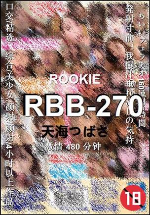 RBB-270