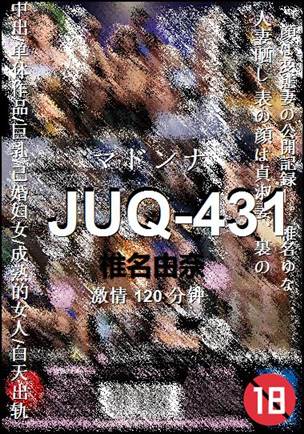 JUQ-431����