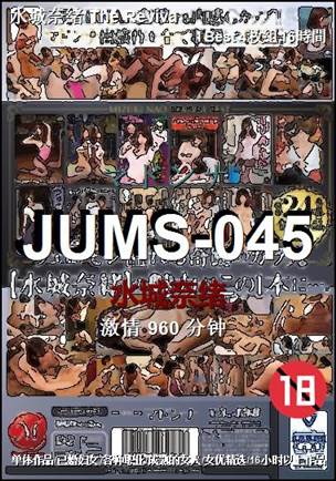 JUMS-045