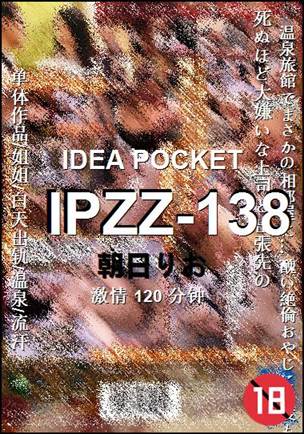 IPZZ-138