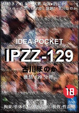 IPZZ-129