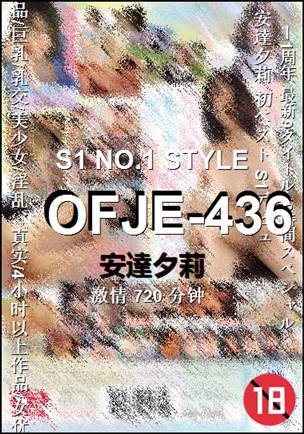 OFJE-436种子