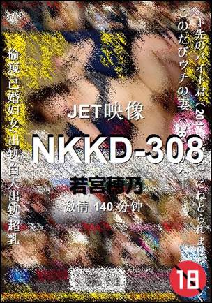 NKKD-308种子