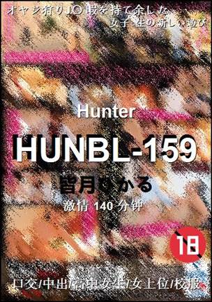 HUNBL-159种子