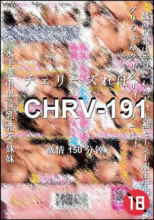 CHRV-191种子