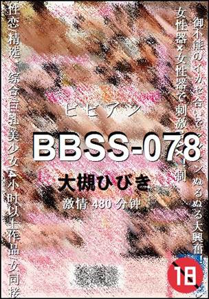 BBSS-078