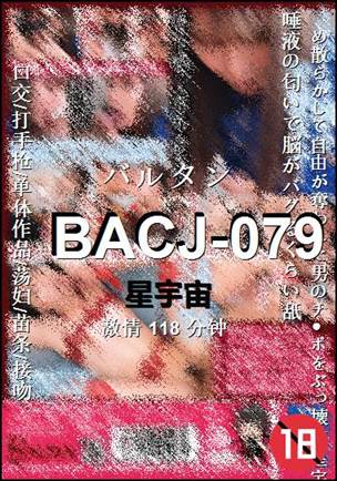 BACJ-079种子