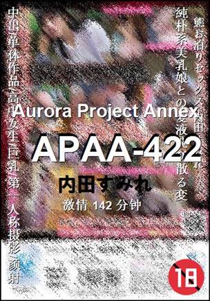 APAA-422种子
