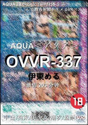 OVVR-337种子