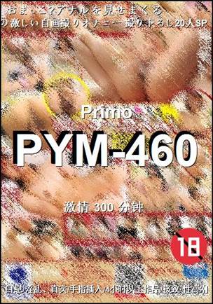 PYM-460种子
