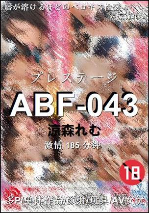 ABF-043种子
