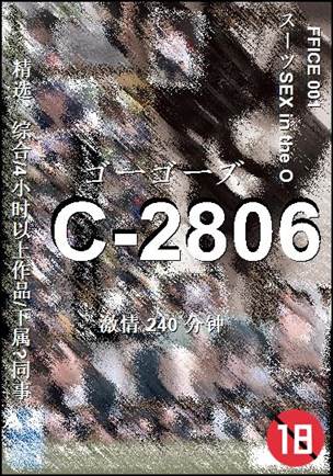 C-2806种子