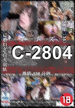 C-2804种子