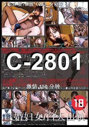 C-2801种子