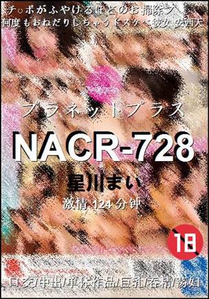 NACR-728种子