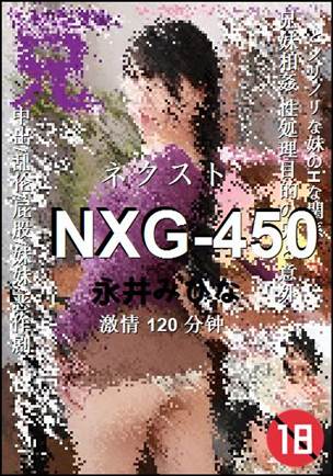 NXG-450